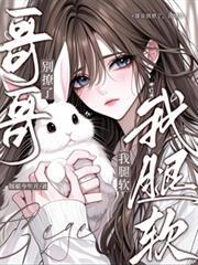 我腿软驰喻的