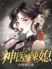 重回八零宠妻
