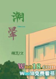 潮晕百度