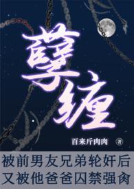 被前任强