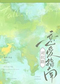 对抗路id
