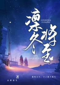 末日危机 凛冬