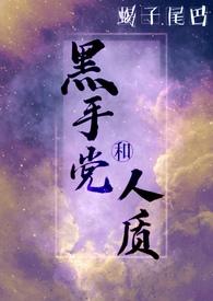 黑手党人设