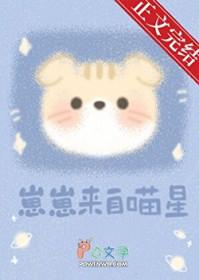 崽崽起源地
