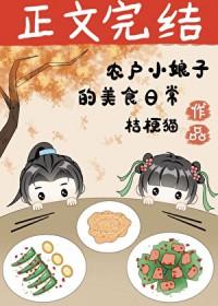 穿回古代卖炸鸡