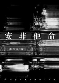 安非他命byJaksaaTXT