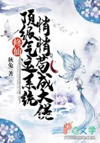 顶级气运 修炼