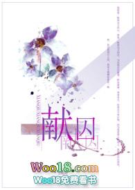 献俘