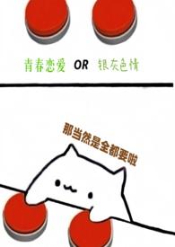 第九百九十九次重生