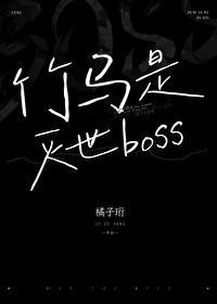 竹马是a