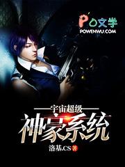 宇宙超级无敌神豪系统