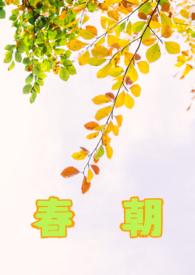 春潮带雨晚来急野渡无人舟自横