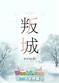 叛城程越钟敏
