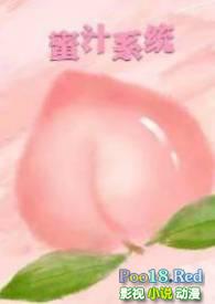 蜜汁满满相关的文