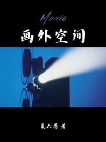 画外空间构图的照片