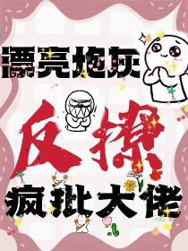 漂亮炮灰(快穿)