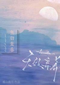 弃养的法律定义