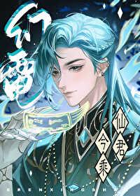 仙尊师傅
