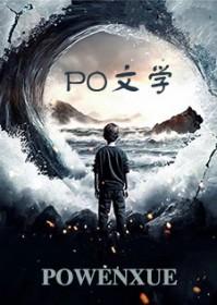 穿成末世病弱