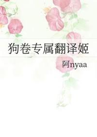 狗卷同人