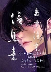 命中注定的他