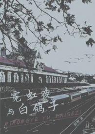 白夜霓虹jk