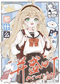 什么得那样什么