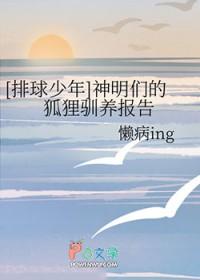 排球少年诸神字幕组