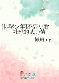 排球少年官方能力表
