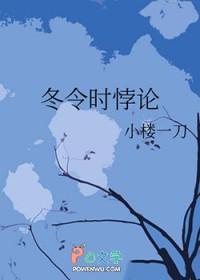 冬令时