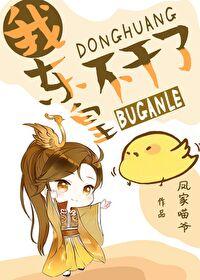 洪荒我东皇太一不想死免费阅读