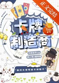 卡牌游戏制作价格