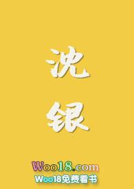沈银忠个人简历