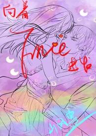 向着炮火前进百度百科