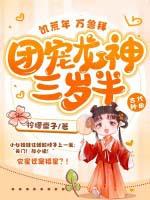 饥荒恐龙