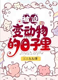穿成猫后靠玄学爆红无防盗