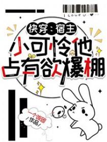 快穿之宿主又A又甜