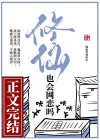 修仙的人真的存在吗