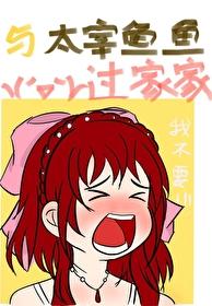 太宰治鱼服记
