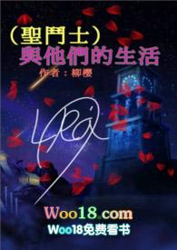 圣斗士系列