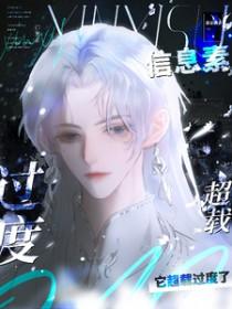 信息素堪比x药怎么办txt