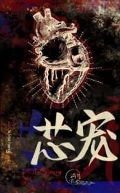 芯宠家