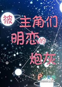 万人迷主角
