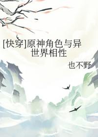 原神x综英美