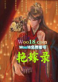艳骨免费全文阅读