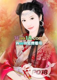 爹爹的小媳妇废柴庄严