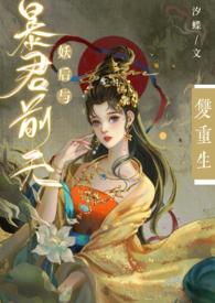 妖后的
