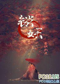 锁妖塔尸块