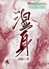 湿身什么意思