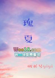 瑰夏全文